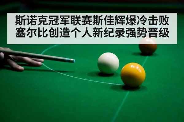 snooker player shot